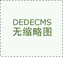 确保展会触达更多不雅众