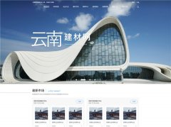 材行业财产链取供应链快速融合